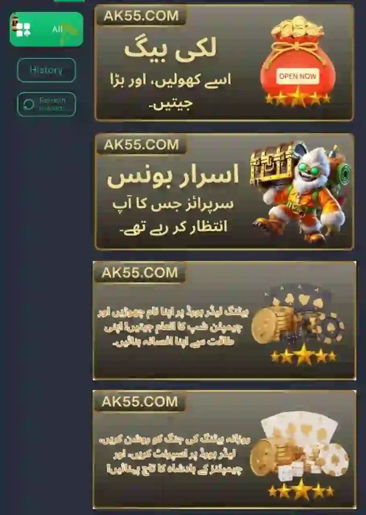 Ak55 Game daily bonus rewards