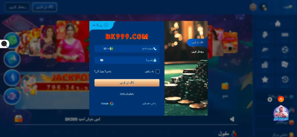 Bk999 Game regestration and login screenshot