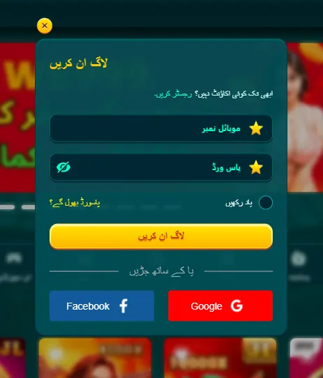 We999 Game login screenshot