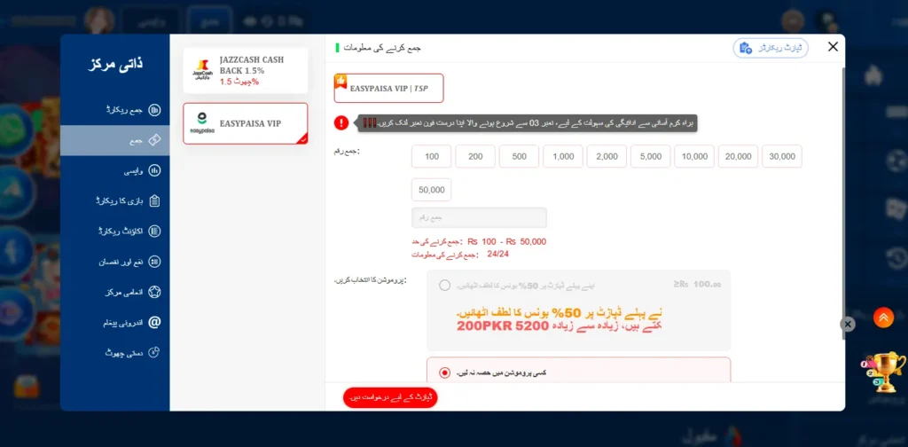 Bk999 Game Deposiet and Withdrawal screenshot