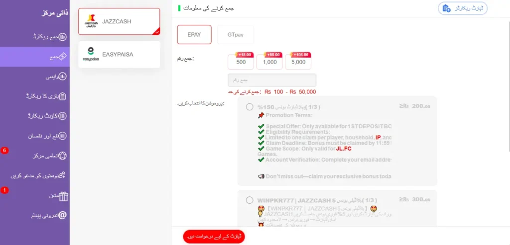 WinPkr777 game Withdrawal