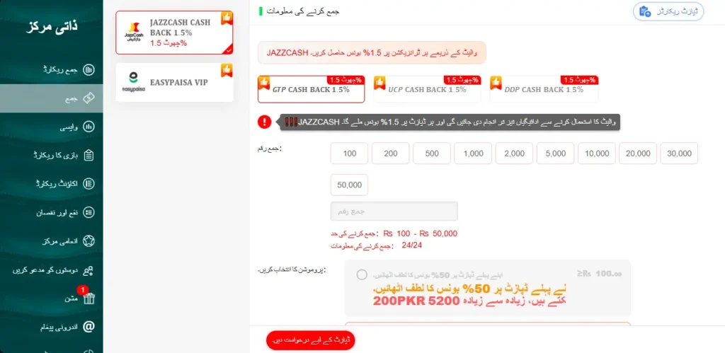 We999 Game Deposite screenshot