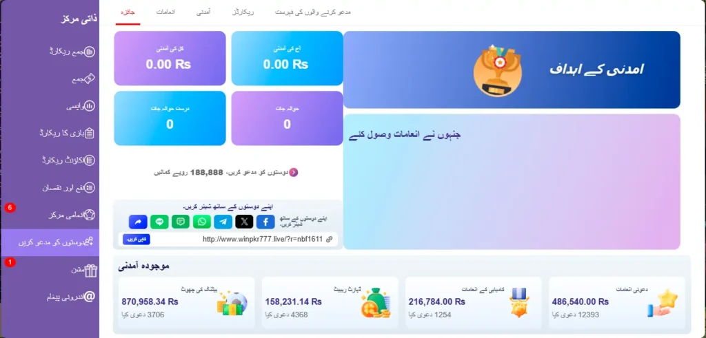 WinPkr777 game Bonuses