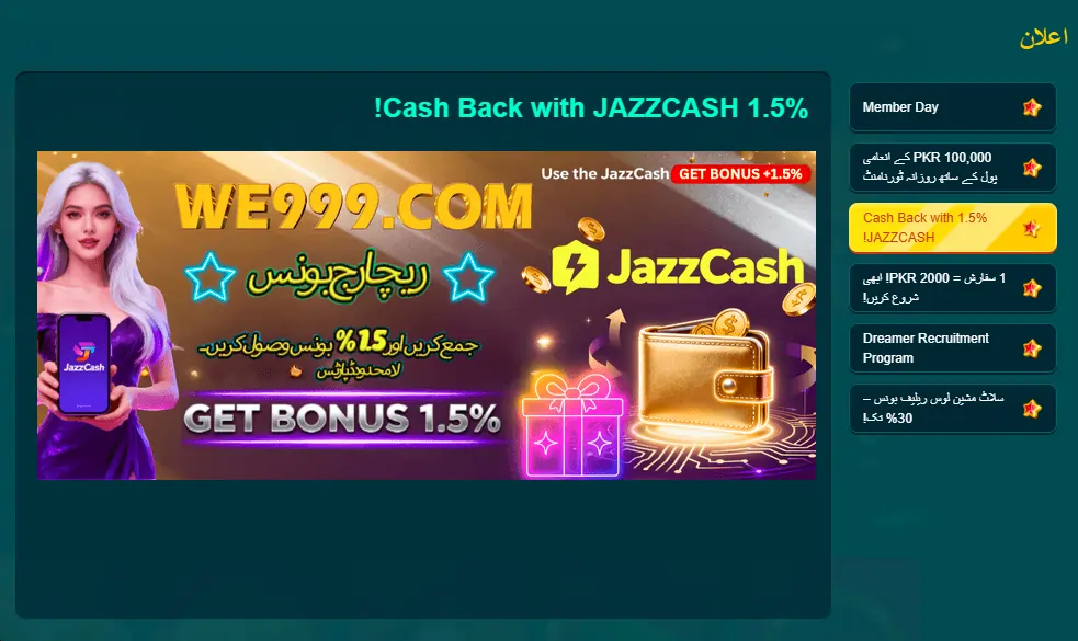 We999 Game rewards screenshot