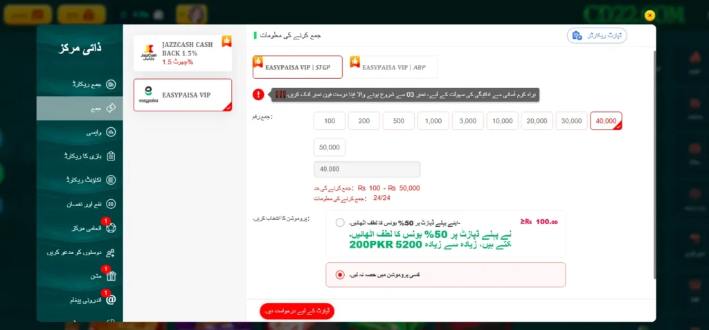CD22 Game Deposit and Withdrawal Info