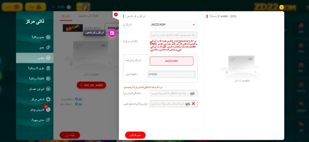 ZD22 Game Deposit Withdrawal Details