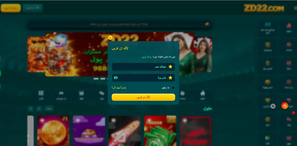 ZD22 Game Download Login Register Steps
