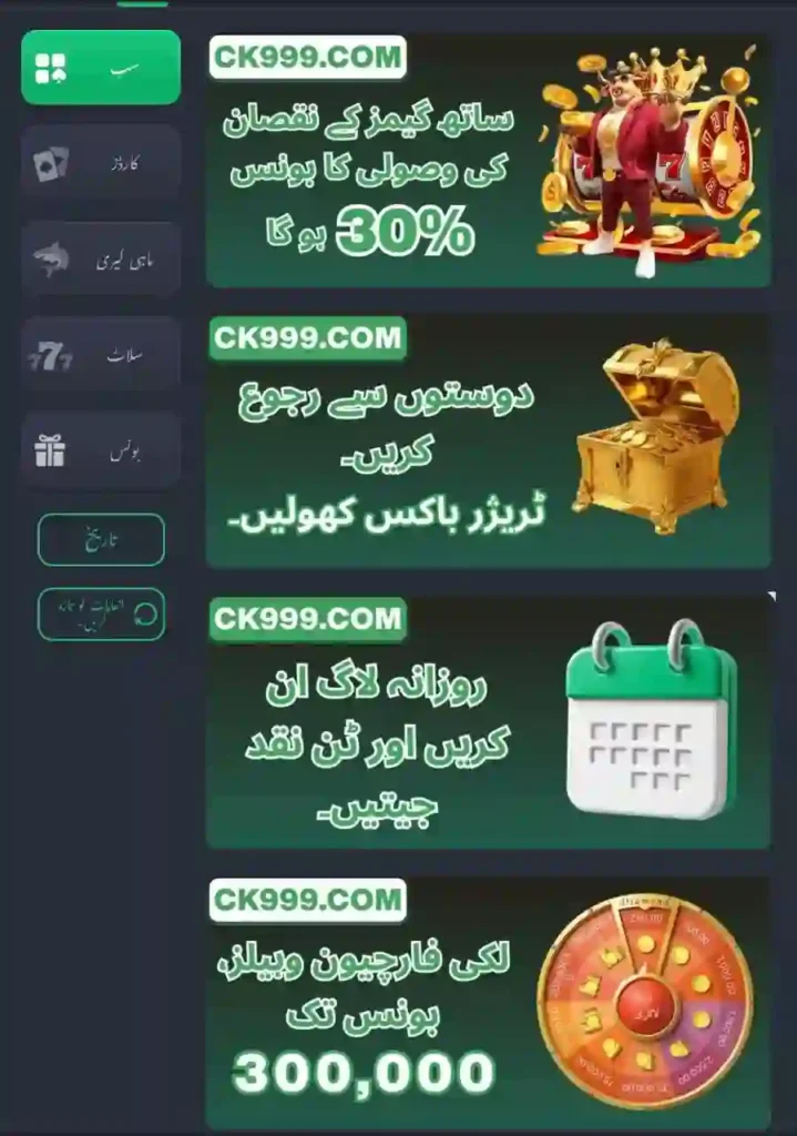 CK999 game bonuses image