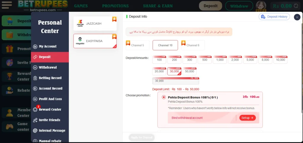 BetRupees Game Withdrawal ScreenShot