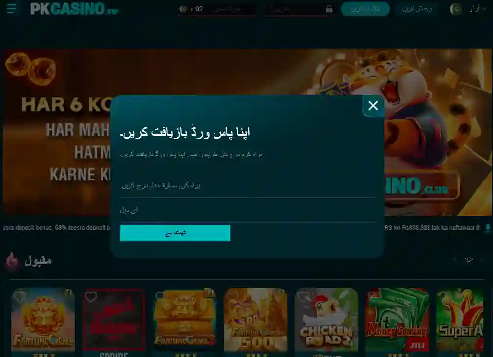 PakCasino Game Login Image