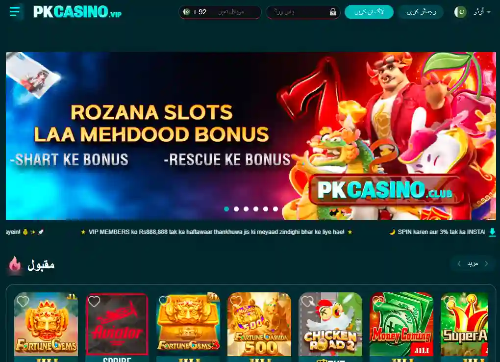 PakCasino Game Rewards Image