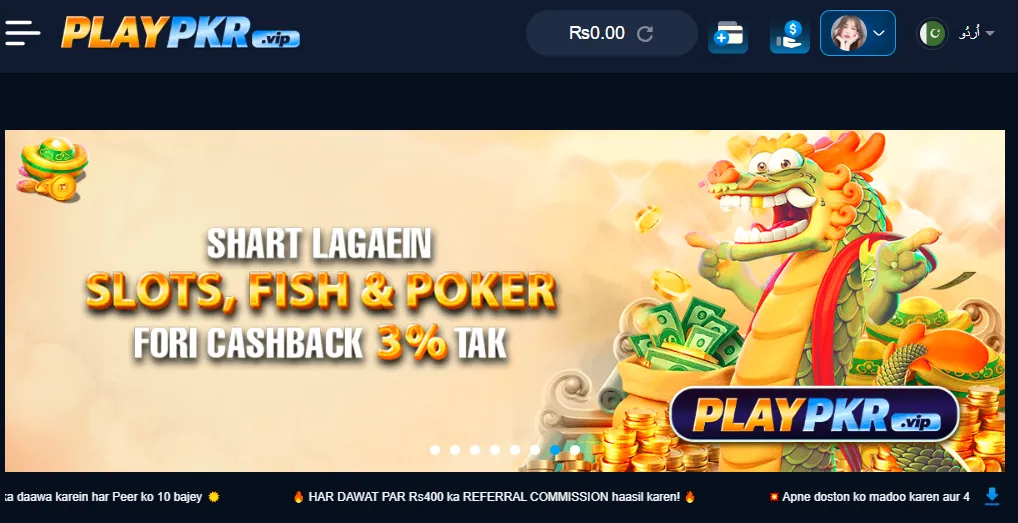PlayPkr Game Rewards section ScreenShot