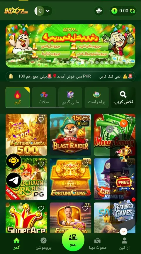 gg77 game