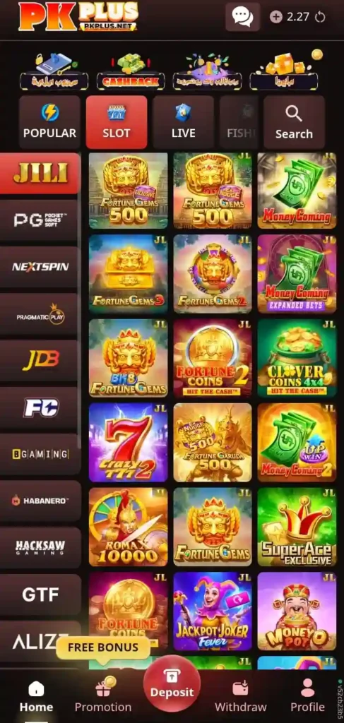 PkPlus Game Feature Image