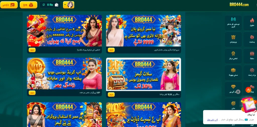Bro444 game Bonuses Image