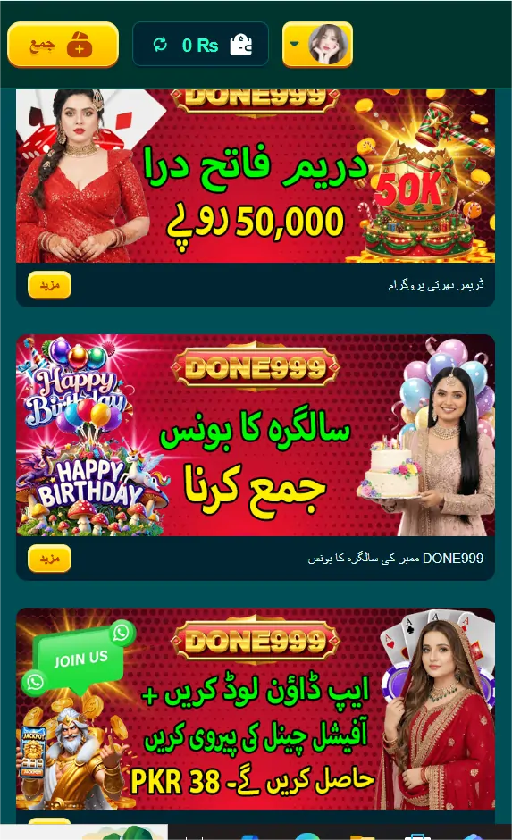 bonus dashboard screen